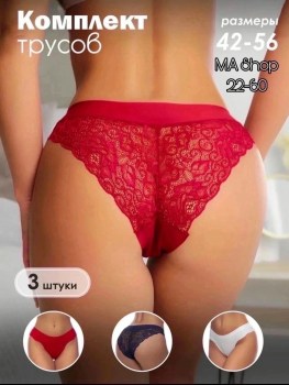 Нижнее белье