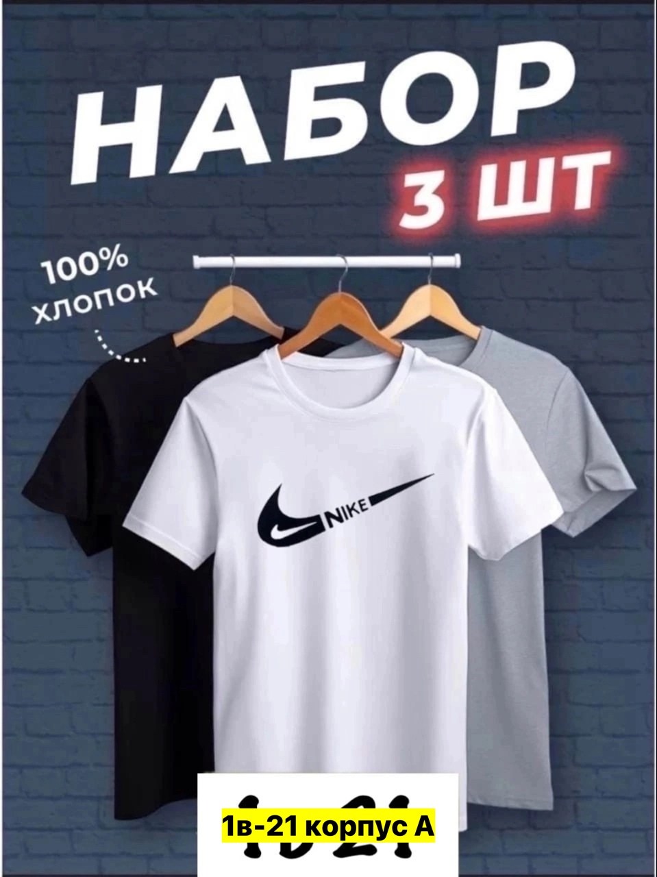 футболки базовая,футболки набор,комплект футболка,универсальные футболки,футболки и майки