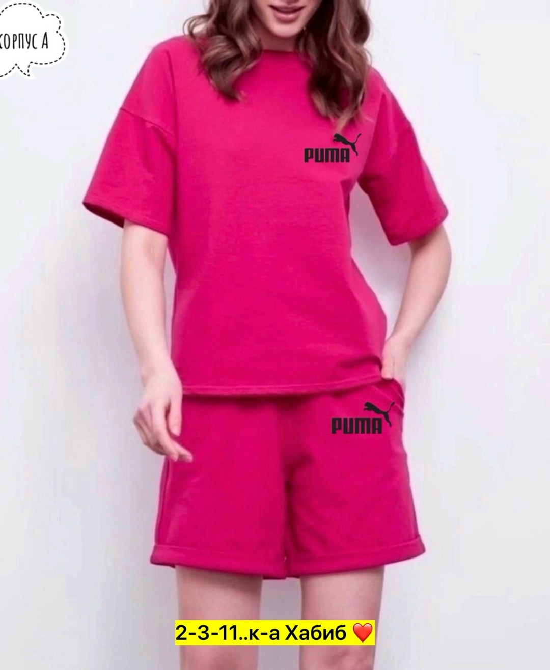 женский костюм с шортами,костюм женский футболка и шорты,костюм женский трикотажный,трикотажный костюм с шортами,костюм женский летний с шортами спортивный
