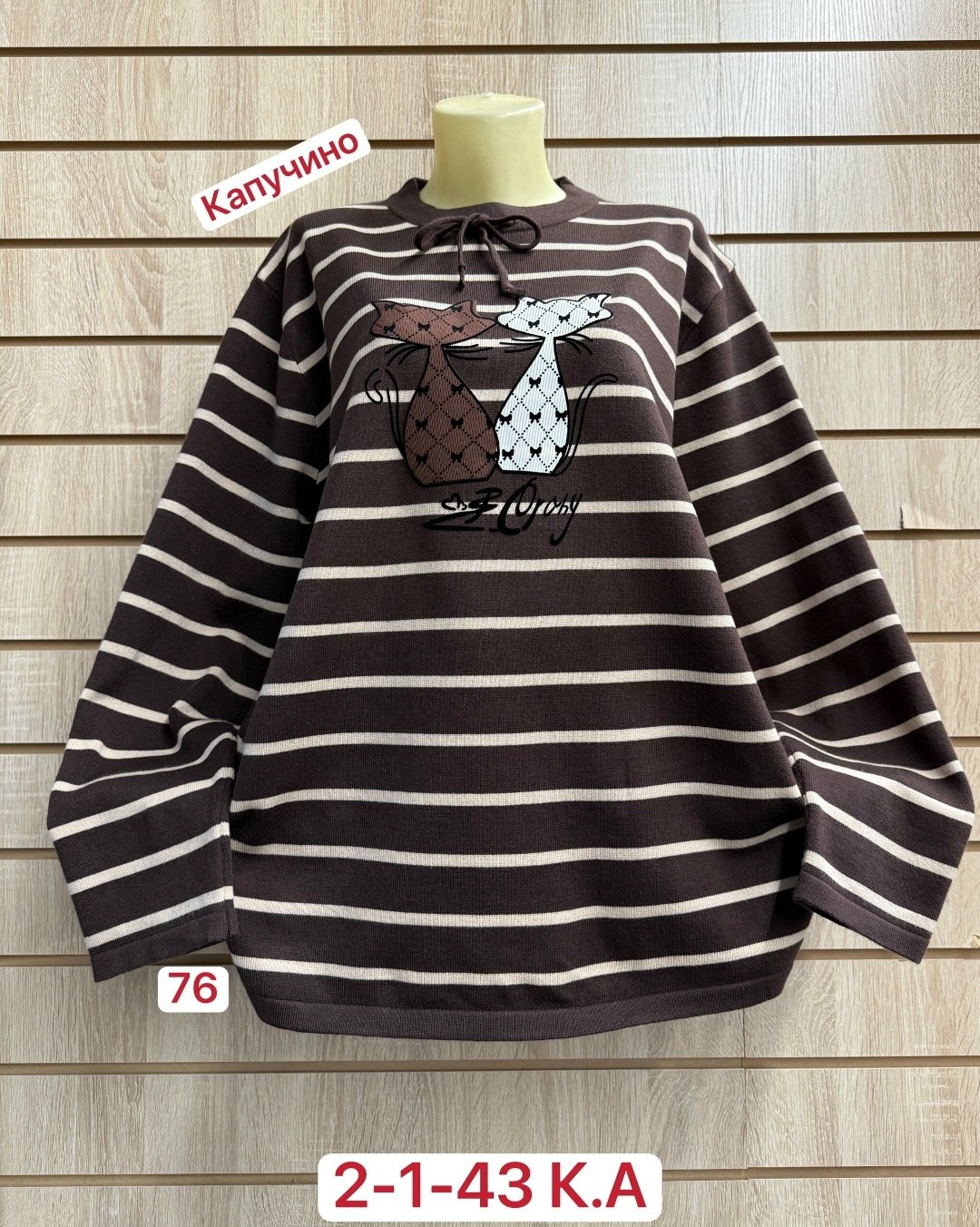 кофта женская,повседневная кофта,стильная кофта,кофта хлопок,джемпер для девочек