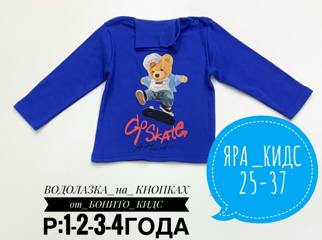 лонгслив для мальчика,джемпер для мальчиков,джемпер детский,пеликан лонгслив для мальчика,кофта для мальчика