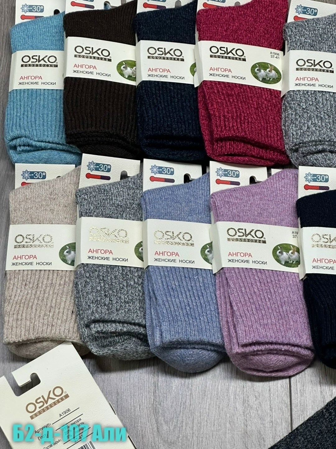 термо носки женские ангора osko,носки женские 12 пар,носки женские,носки женские osko,носки женские 10 пар