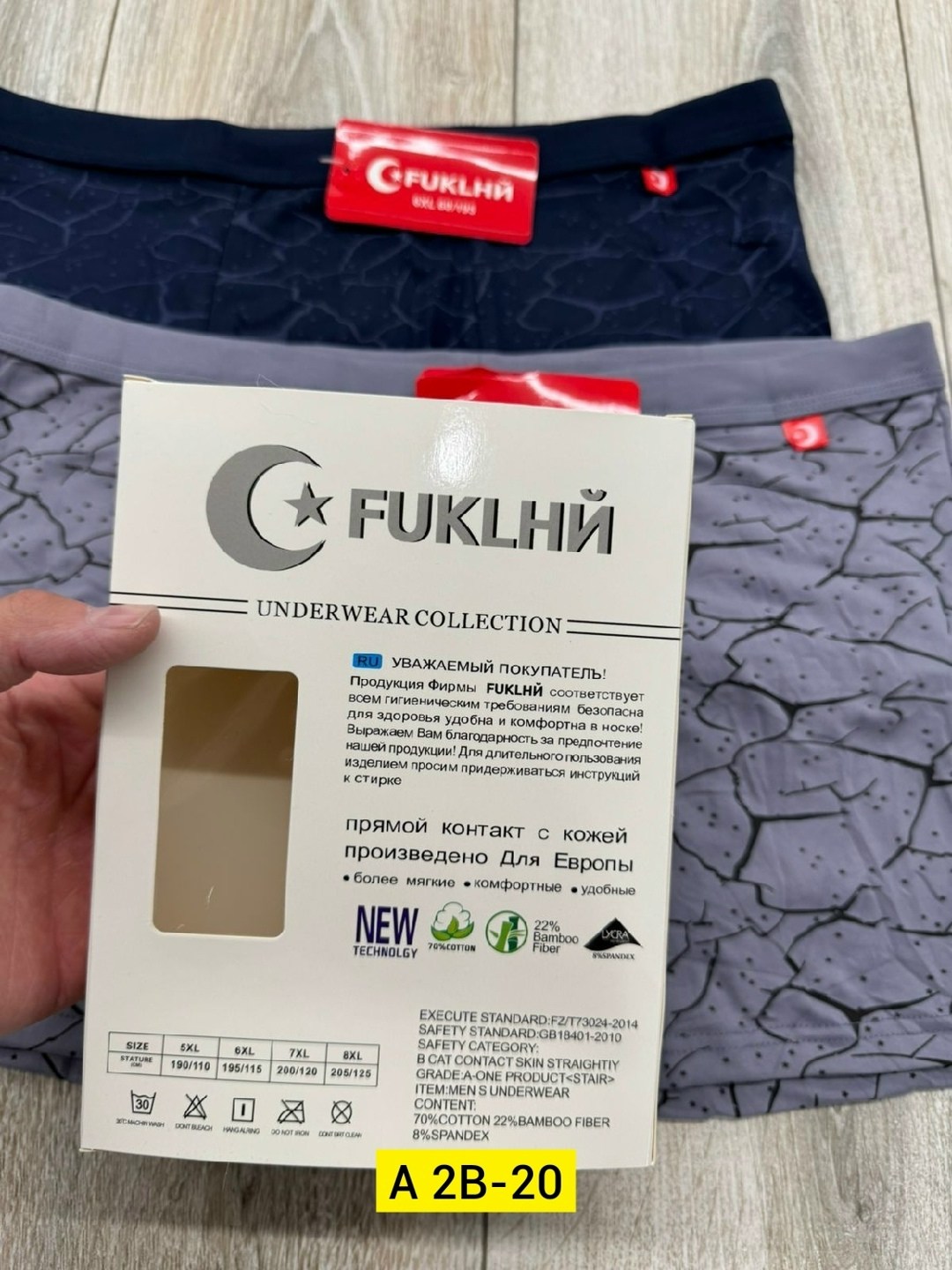 комплект трусов мужских,трусы мужские fukai хлопок,трусы мужские fukai,комплект трусов,трусы мужские