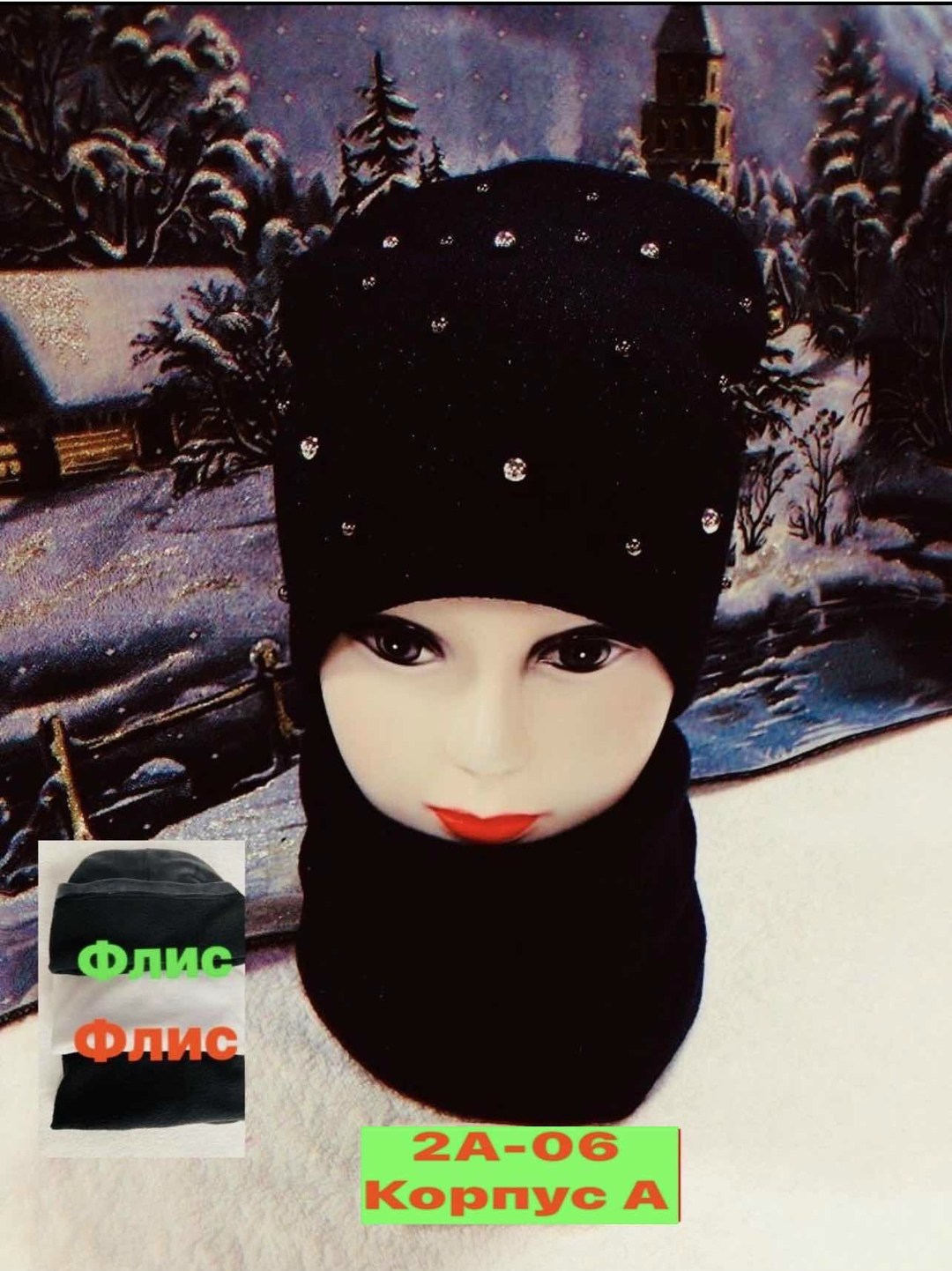 комплект шапка и снуд,комплект шапка и снуд зима,шапка снуд,комплект шапка шарф,комплект женский шапка