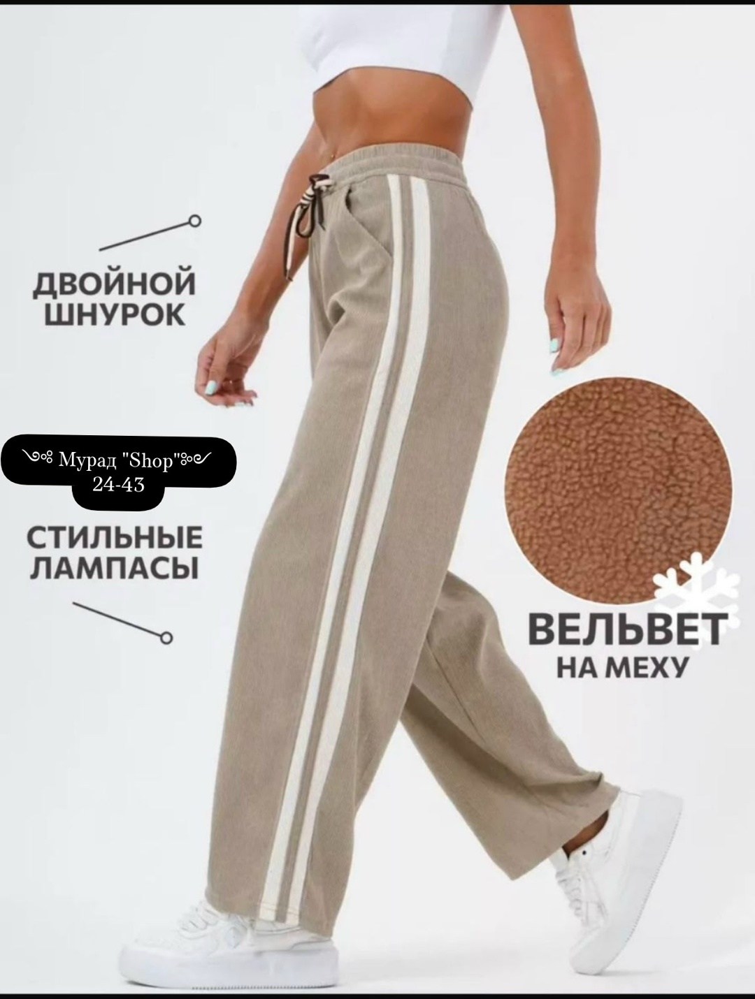 брюки спортивные с лампасами,брюки спортивные женская,брюки с лампасами,брюки широкие спортивные палаццо с лампасами,джоггеры с лампасами