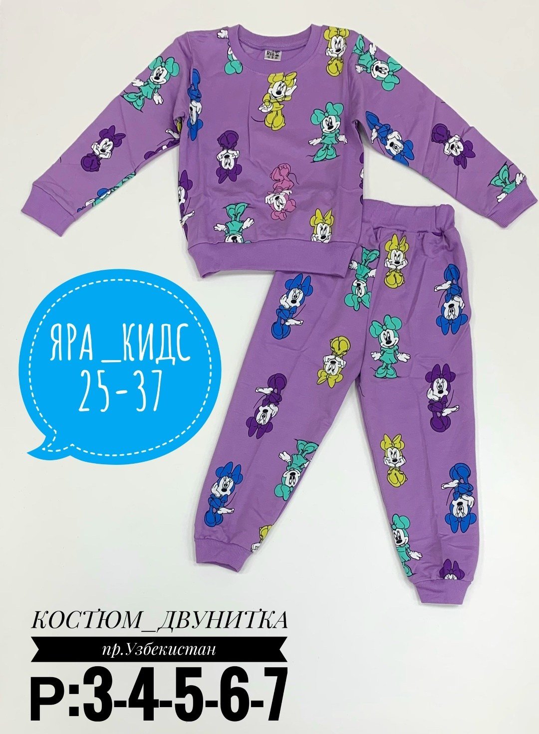 пижамы для мальчика,детские костюмы,детский костюм,пижамы детские,пижамы для малышей