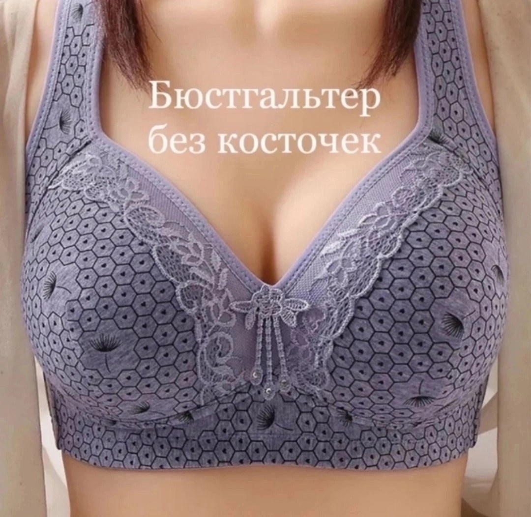 бюстгальтер,бюстгальтер женский без косточек,бюстгальтер женские,нижнее белье бюстгальтер,бюстгальтер для женщин