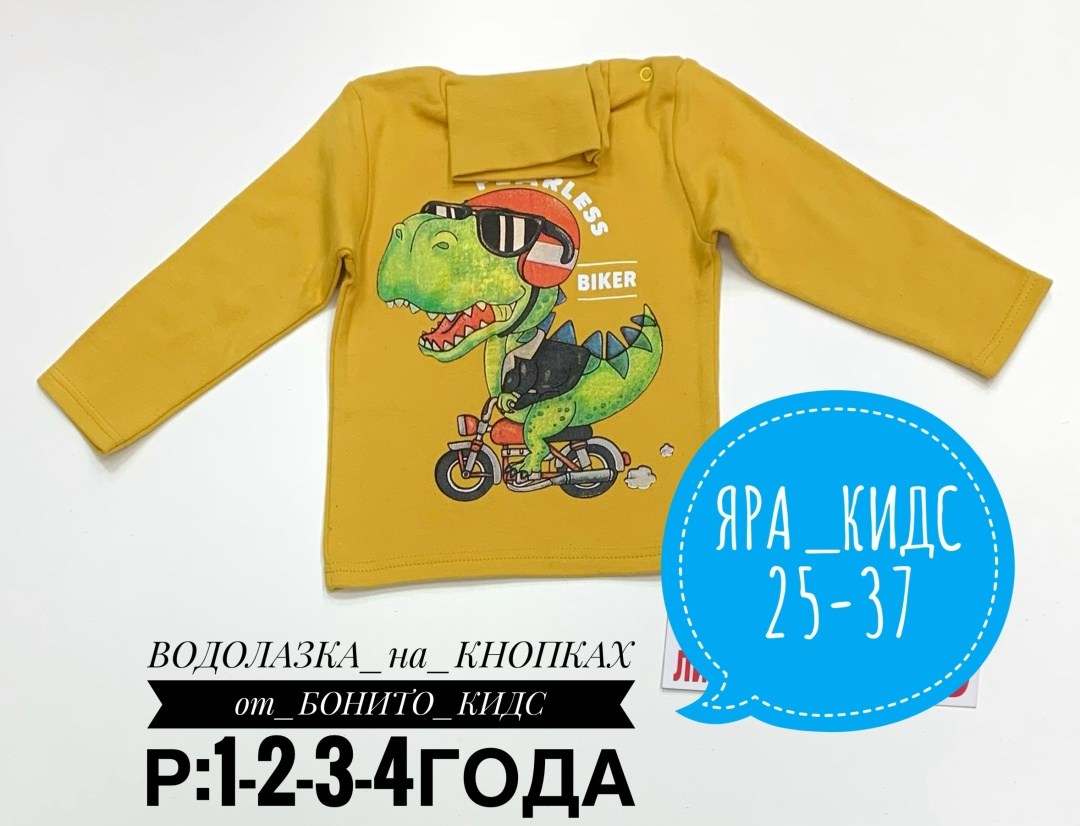 лонгслив для мальчика,джемпер для мальчиков,джемпер детский,пеликан лонгслив для мальчика,кофта для мальчика