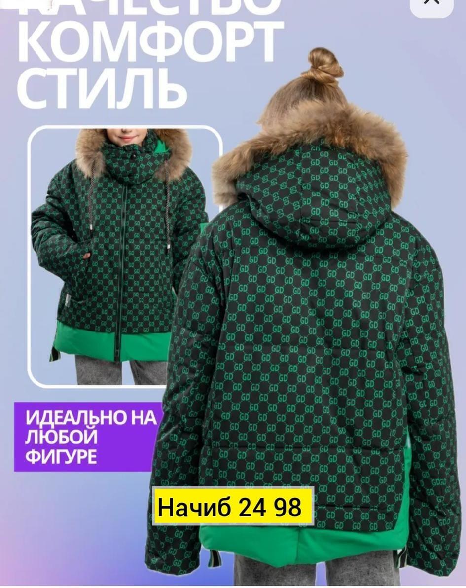 зимняя куртка,куртка удлиненная,куртка для девочки зимняя,куртка зимняя пуховик еврозима,куртки кико для девочек зима