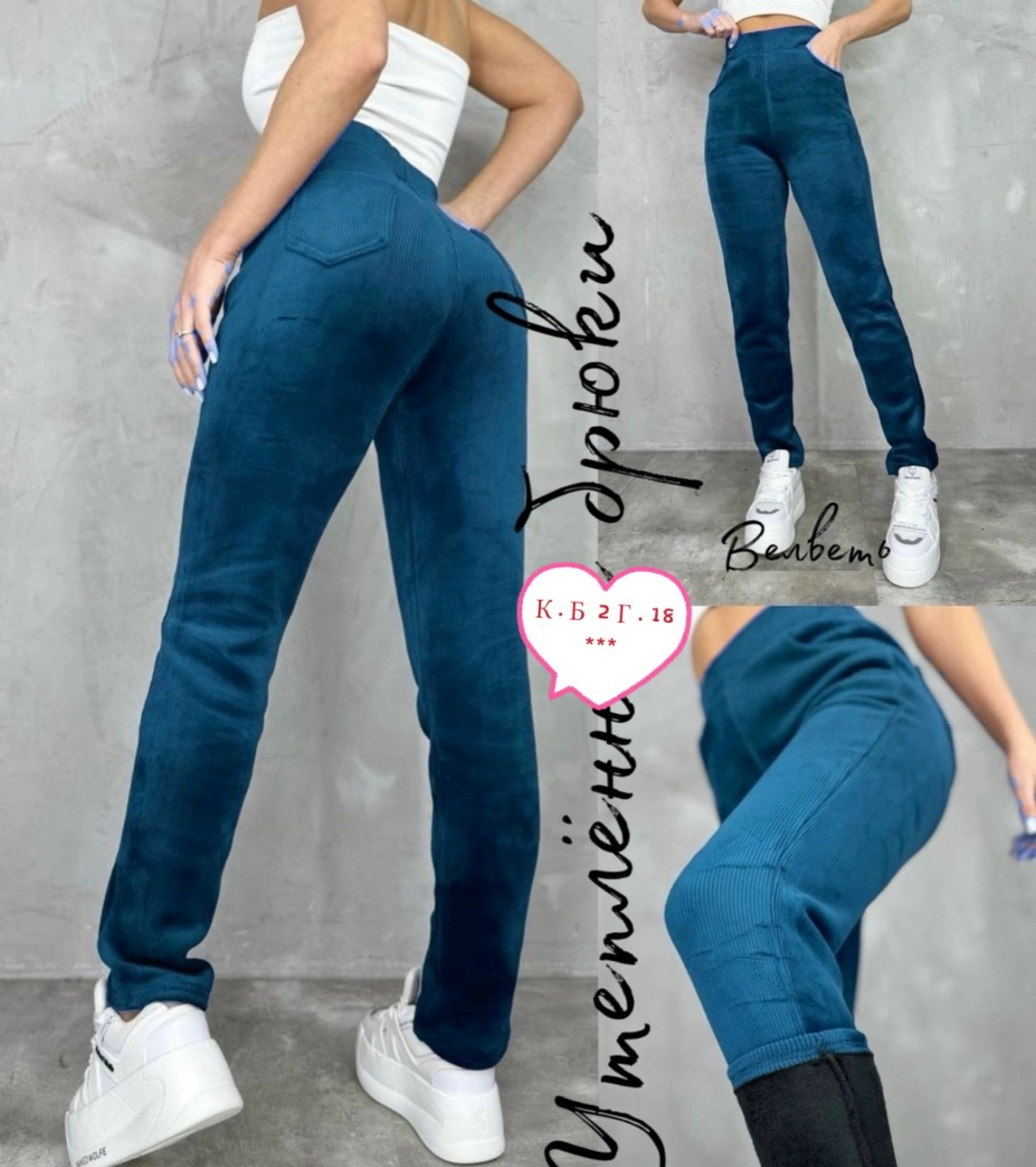 джеггинсы брюки,женские брюки из вельвета с начесом,вельветовые лосины женские,джеггинсы женские,брюки джинсы