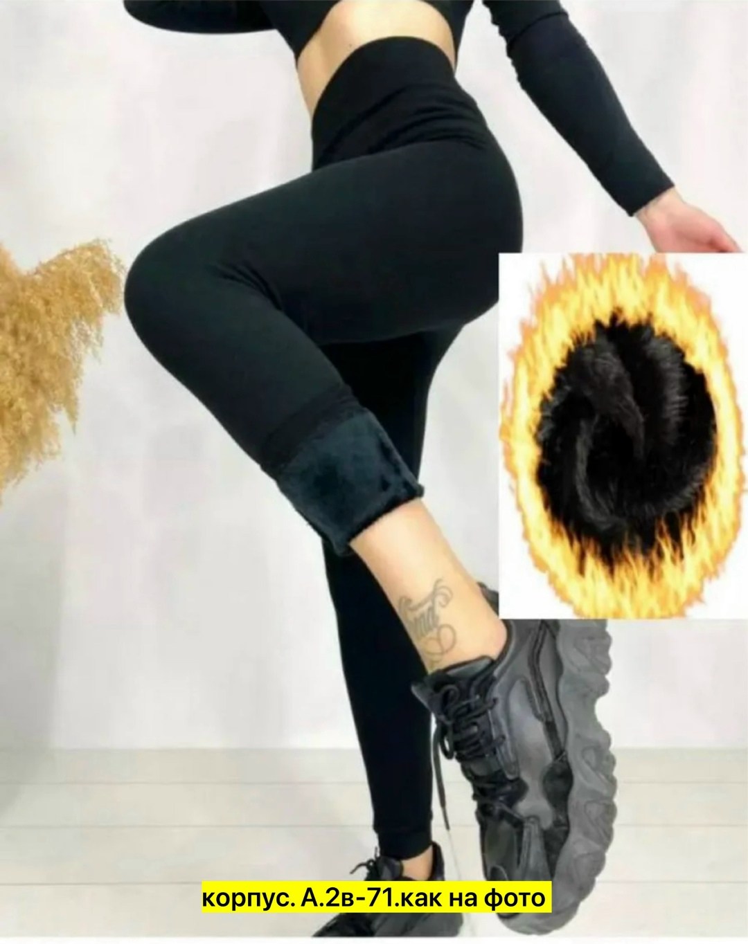 лосины теплые женские,термо лосины с мехом,лосины с мехом,легинсы на меху,легинсы теплые