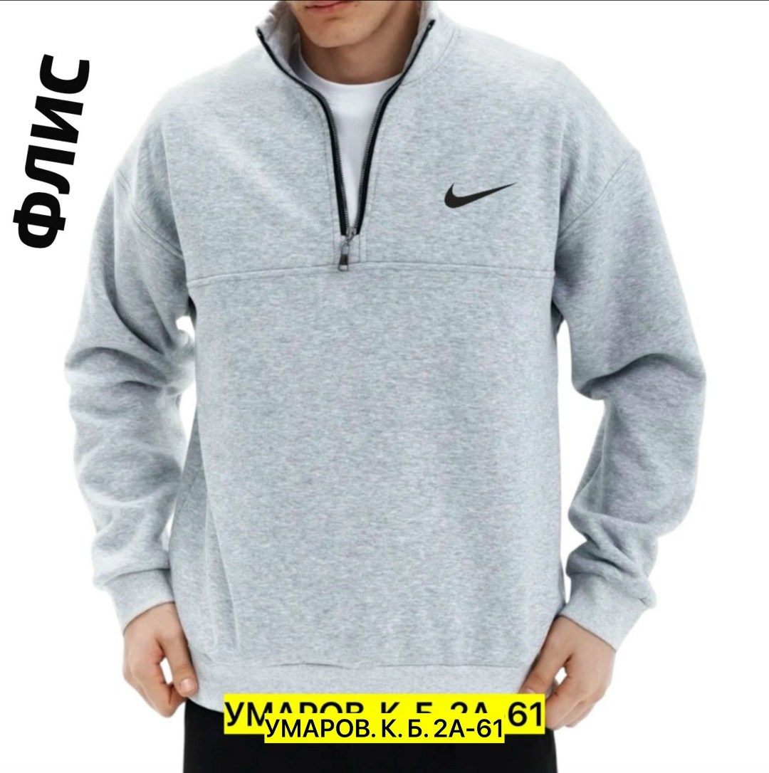 свитшот базовый оверсайз,свитшот мужской nike,свитшот базовый оверсайз без начеса,кофта найк,базовый свитшот