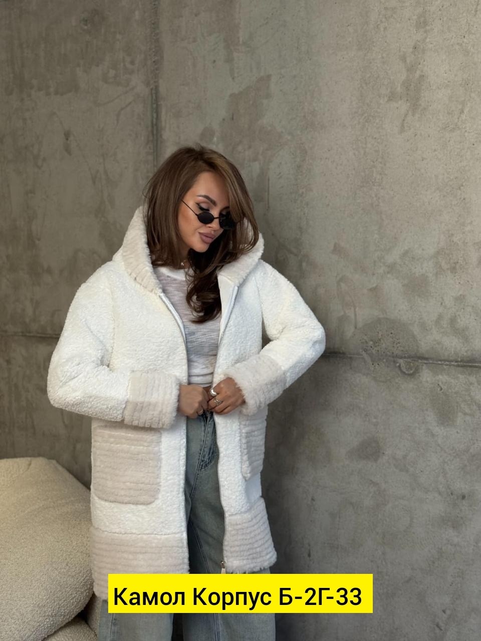 пальто барашек,кардиган альпака,кардиган барашек,кардиган женский,кардиган