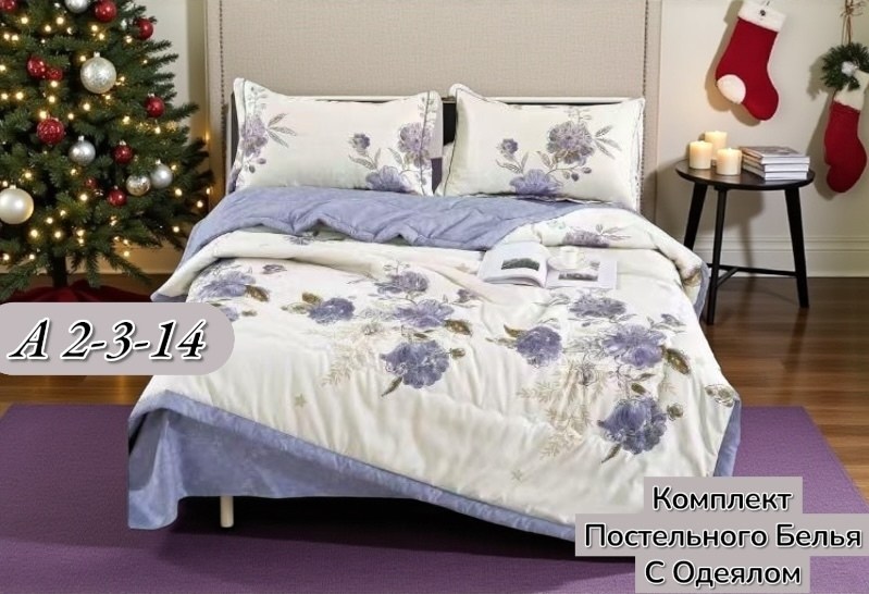 комплект постельного белья с одеялом candies,комплект постельного белья с одеялом boris,комплект постельного белья с одеялом сатин евро,комплект постельного белья евро с готовым одеялом,комплект посте