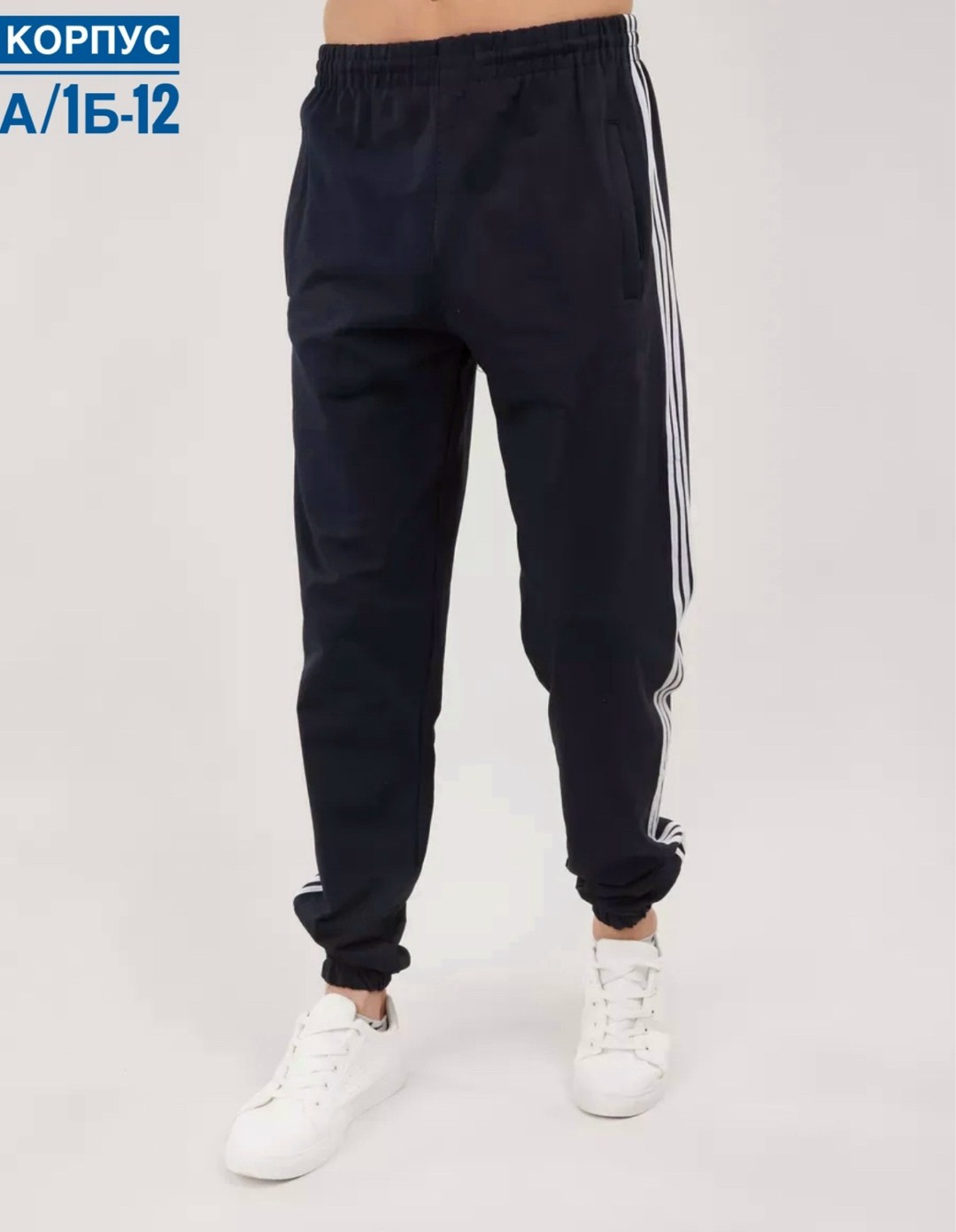 штаны спортивные,спортивные брюки,брюки спортивные мужские,штаны мужские спортивные,спортивные штаны свободные