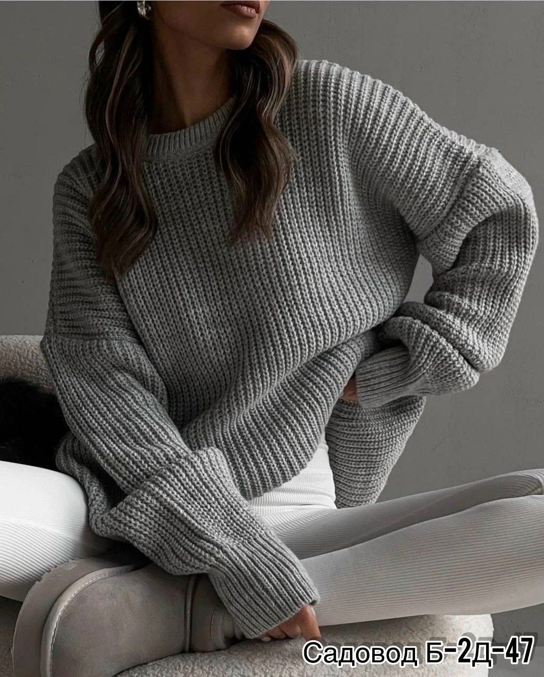 свитер крупной вязки,свитер оверсайз вязаный удлиненный,свитер оверсайз вязаный,свитер женский оверсайз,свитер серый оверсайз