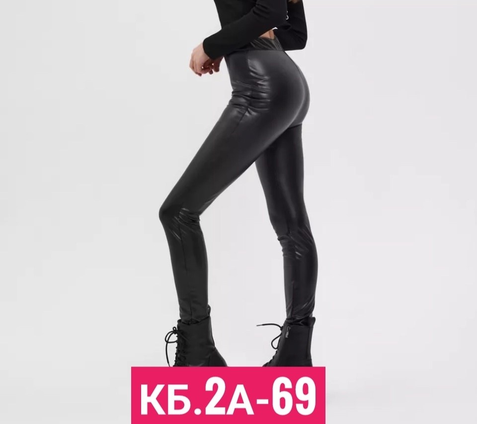 кожаные леггинсы,кожаные женские леггинсы,кожаные легинсы,лосины кожаные,легинсы женские