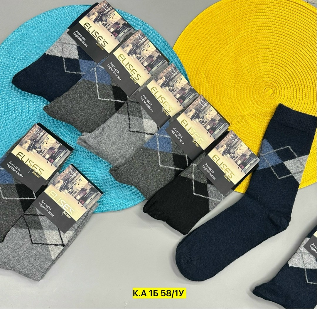 мужские носки,носки мужские теплые,носки мужские махровые,комплект носки мужские,носки мужские уют