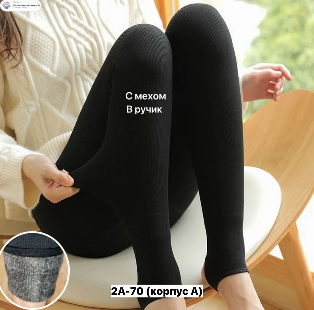 лосины рубчик,легинсы в рубчик женские,легинсы женские,женские леггинсы,лосины женские