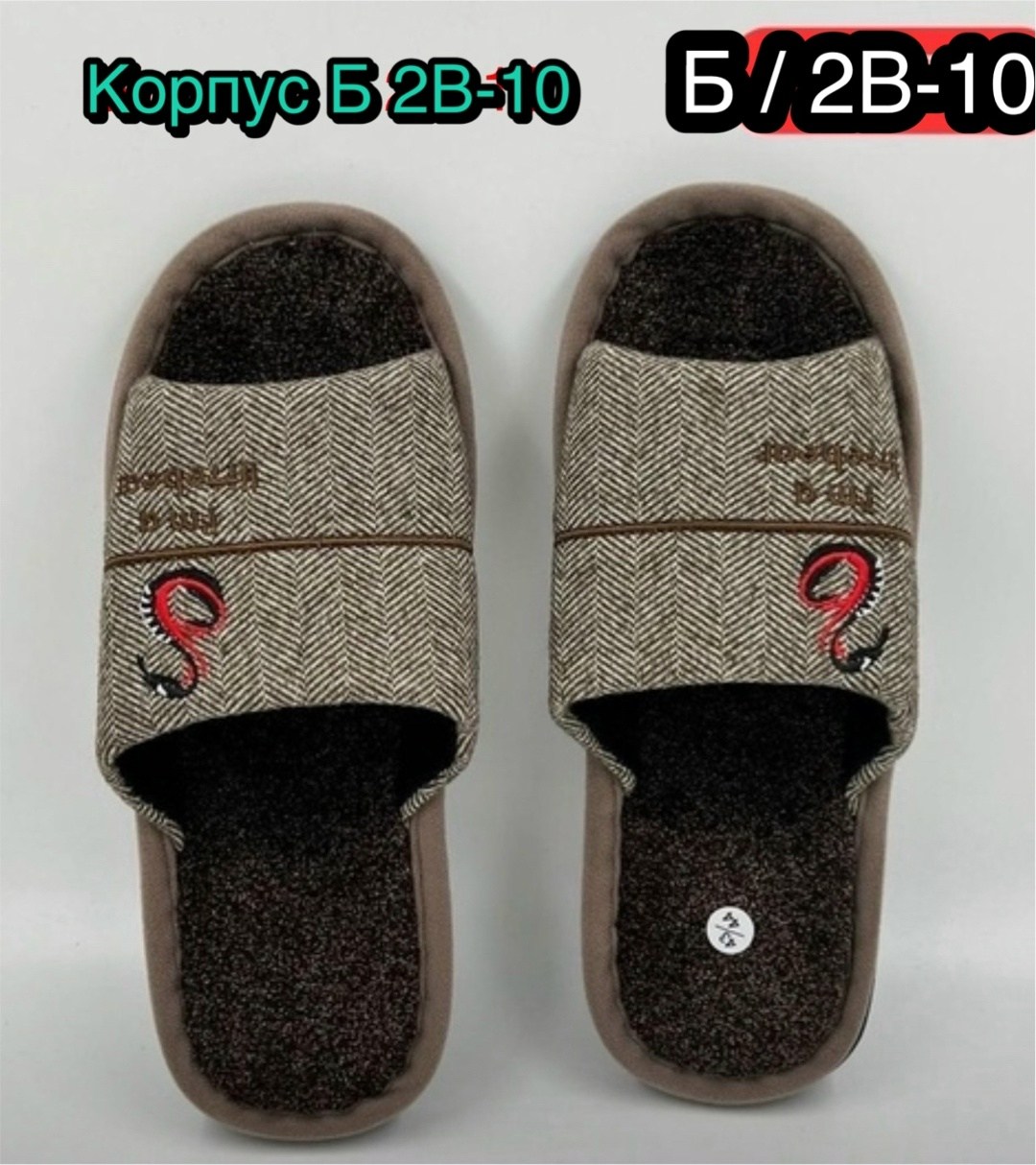 домашние мужские тапочки,тапочки мужские,домашние тапочки,мужские тапки,мужские тапочки для дома