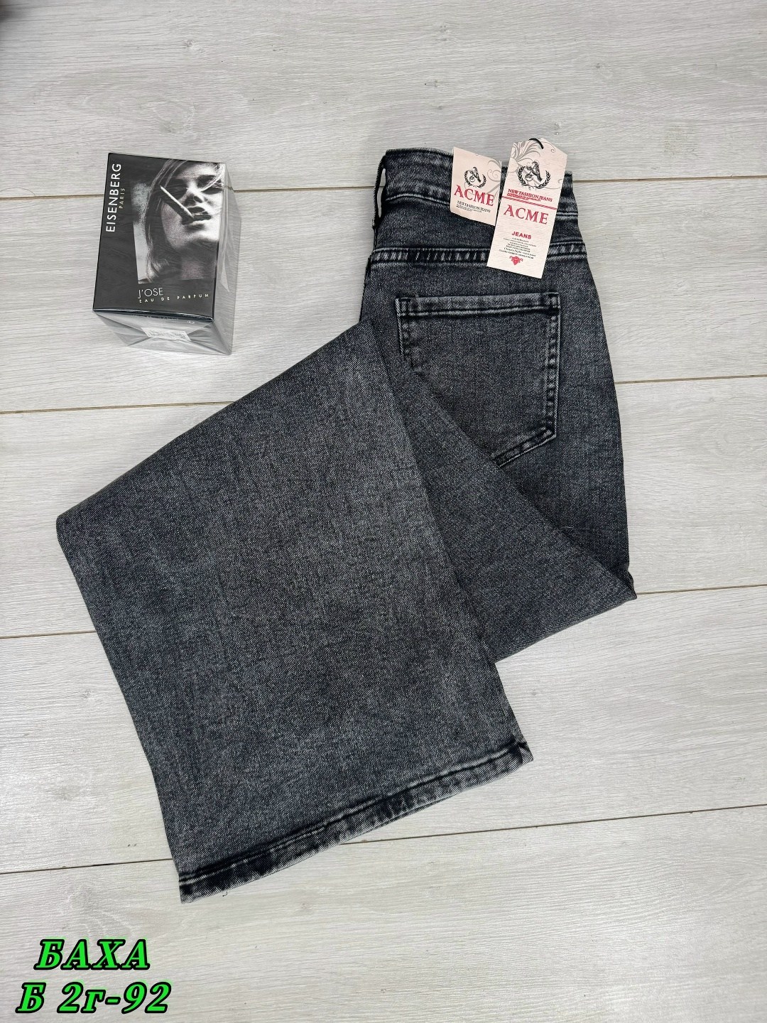 джинсы широкие,джинсы женские,джинсы широкие трубы,модные джинсы,штаны джинсы