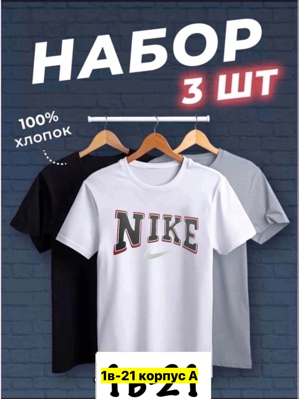 футболки базовая,футболки набор,комплект футболка,универсальные футболки,футболки и майки