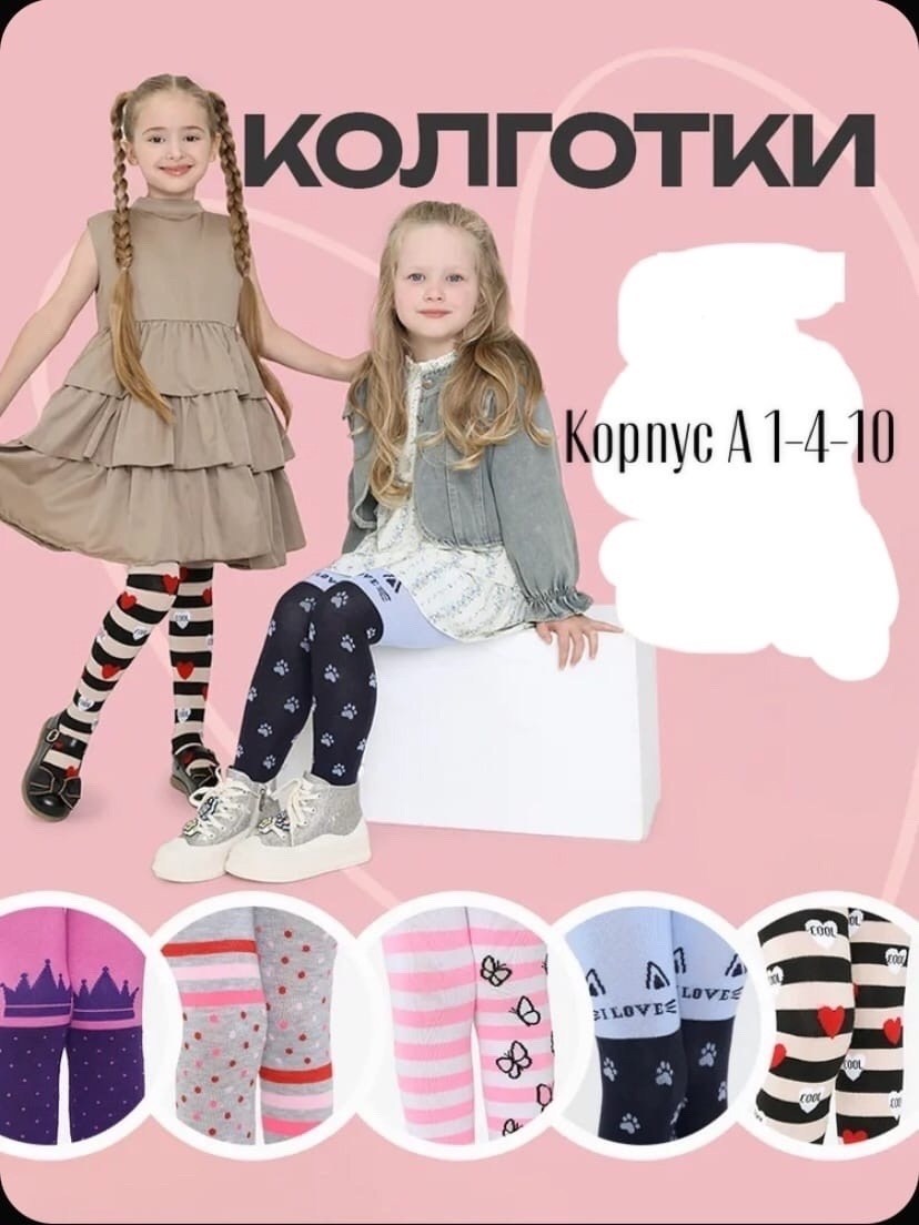 комплект колготок зувэй разноцветные,колготки детские для девочек,колготки детские для девочек набор,детские колготки,колготки детские хлопковые с рисунком