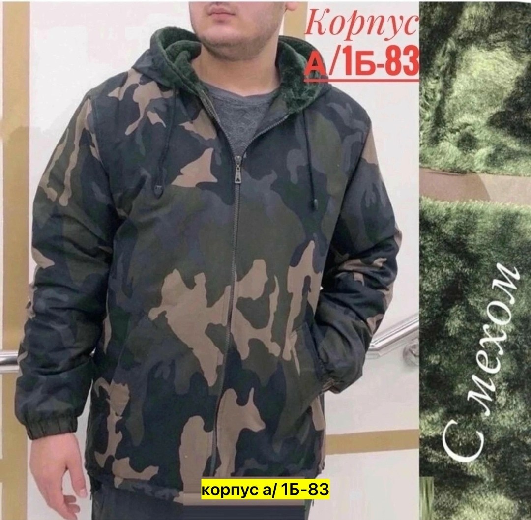 куртка демисезонная,куртка,куртка камуфляжная,куртки