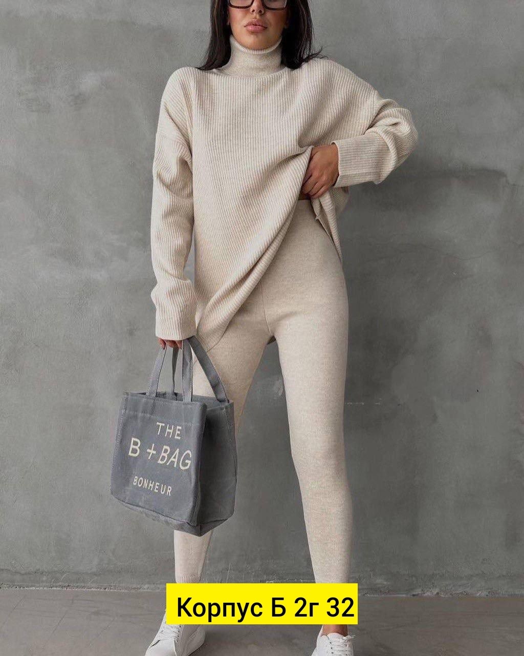 костюм трикотажный женский,трикотажные костюмы,костюм лапша лосины и кофта оверсайз,кашемировый костюм,костюм двойка кашемир