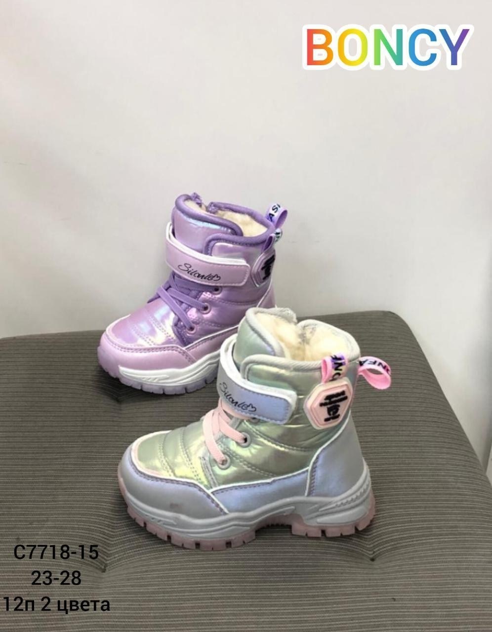 ,детские кроссовки для мальчика,ботинки детские для мальчика,детская ,ботинки зимние для мальчика