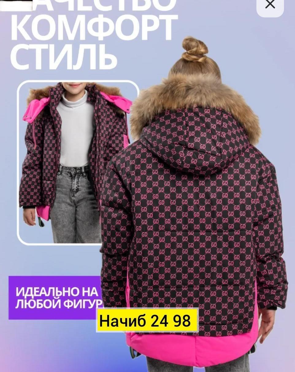 зимняя куртка,куртка удлиненная,куртка для девочки зимняя,куртка зимняя пуховик еврозима,куртки кико для девочек зима