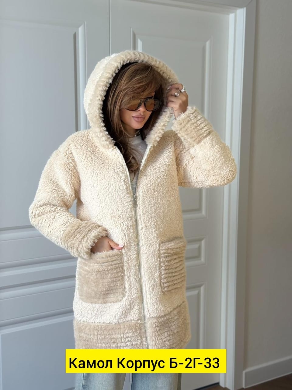 пальто барашек,кардиган альпака,кардиган барашек,кардиган женский,кардиган