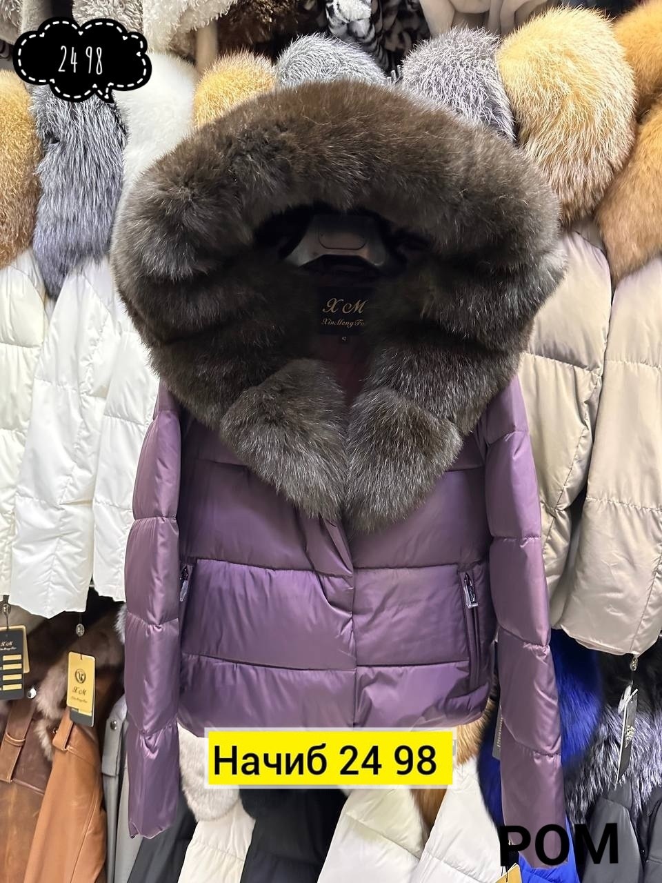 пуховики с мехом,пуховики с натуральным мехом,куртки зимние,пуховик женский,куртка женская