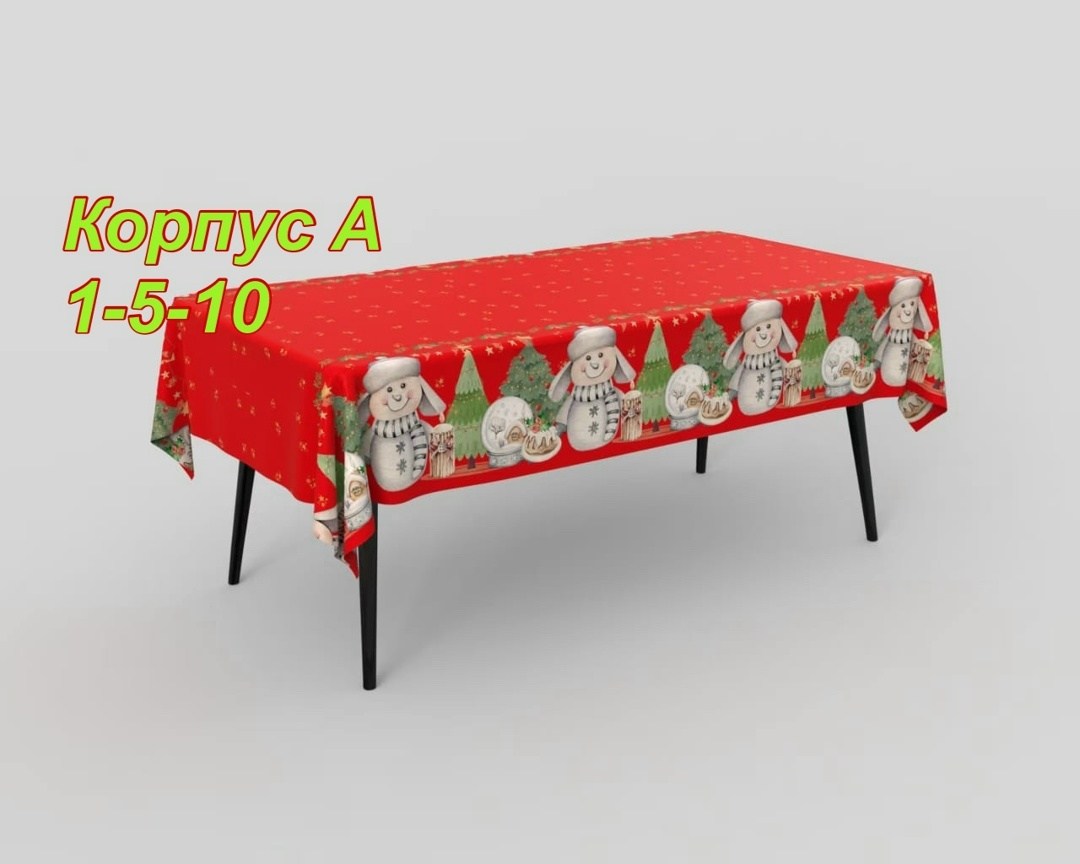 новогодние скатерти,скатерти для стола,скатерть новогодняя на стол,скатерть с новогодним принтом,новогодняя скатерть клеенка