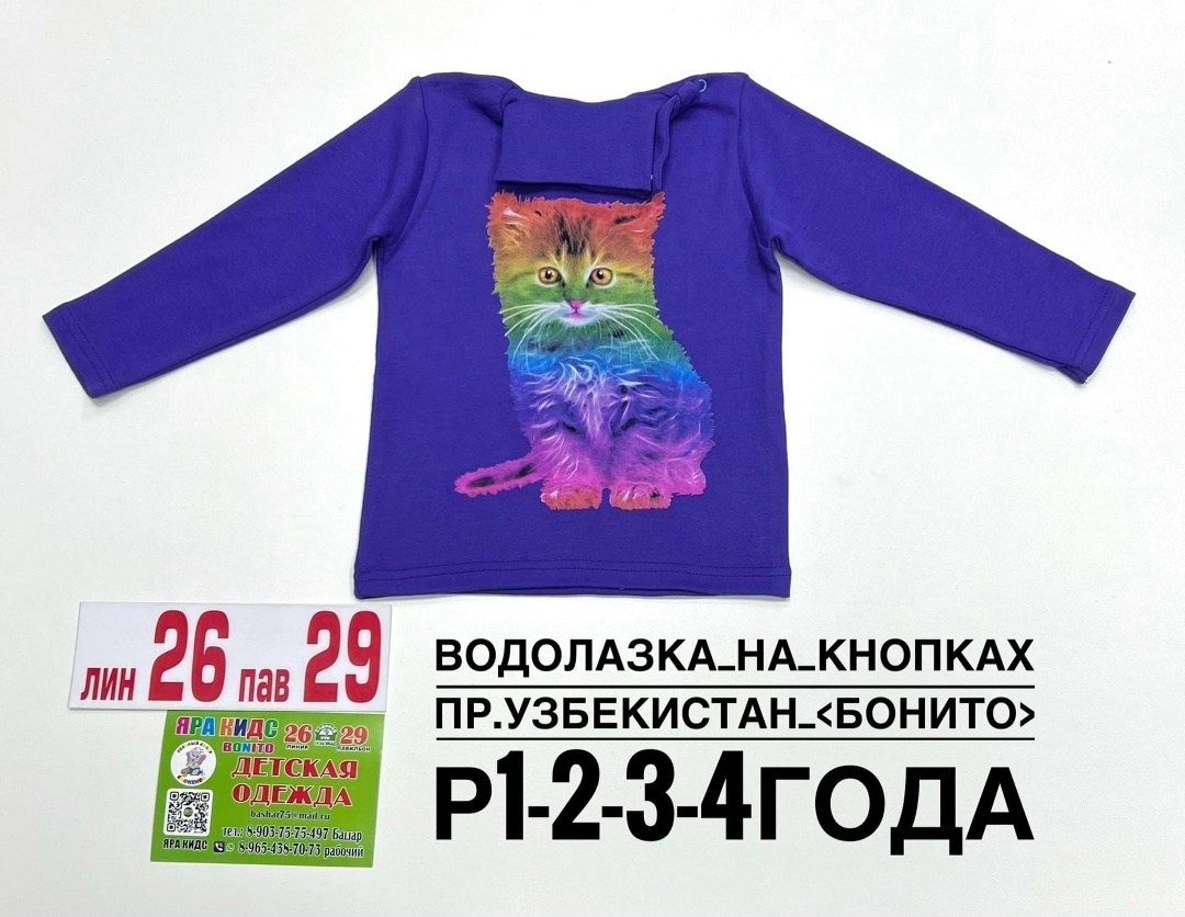 детский джемпер,детский лонгслив,лонгсливы для детей,лонгслив детские,джемпер для малыша