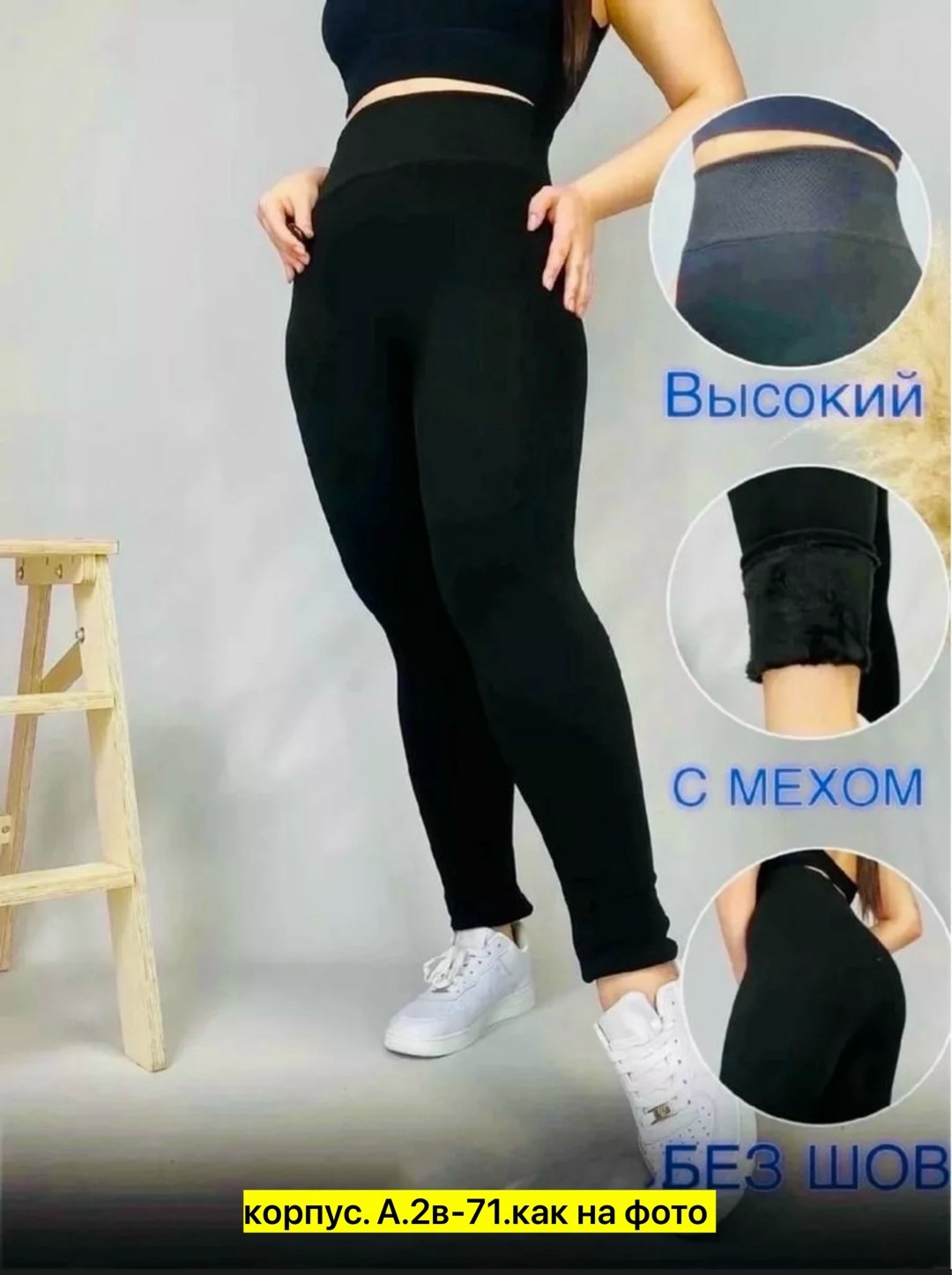 лосины теплые женские,термо лосины с мехом,лосины с мехом,легинсы на меху,легинсы теплые