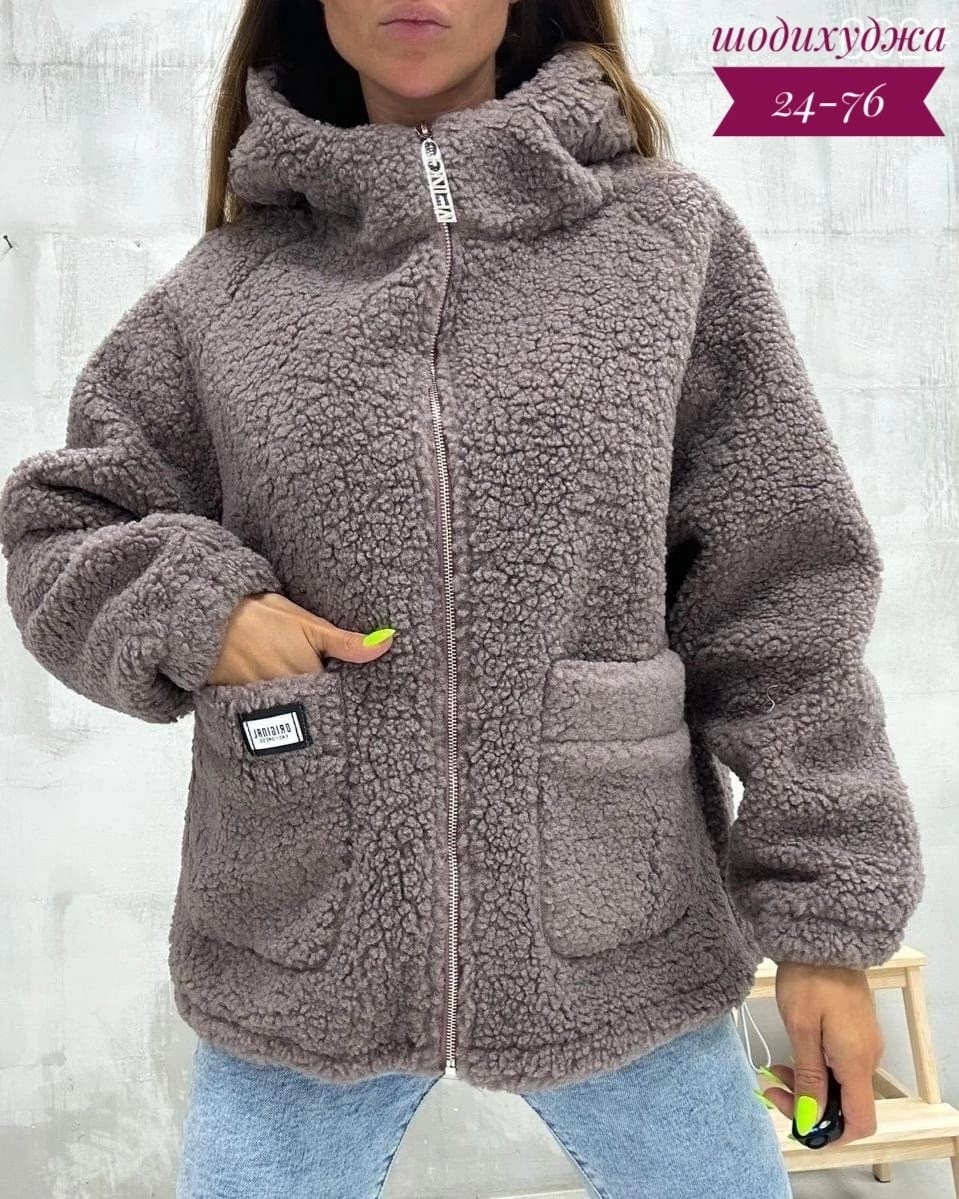 куртка женская,куртка барашек,куртка из альпаки,кофта барашек,кофта альпака