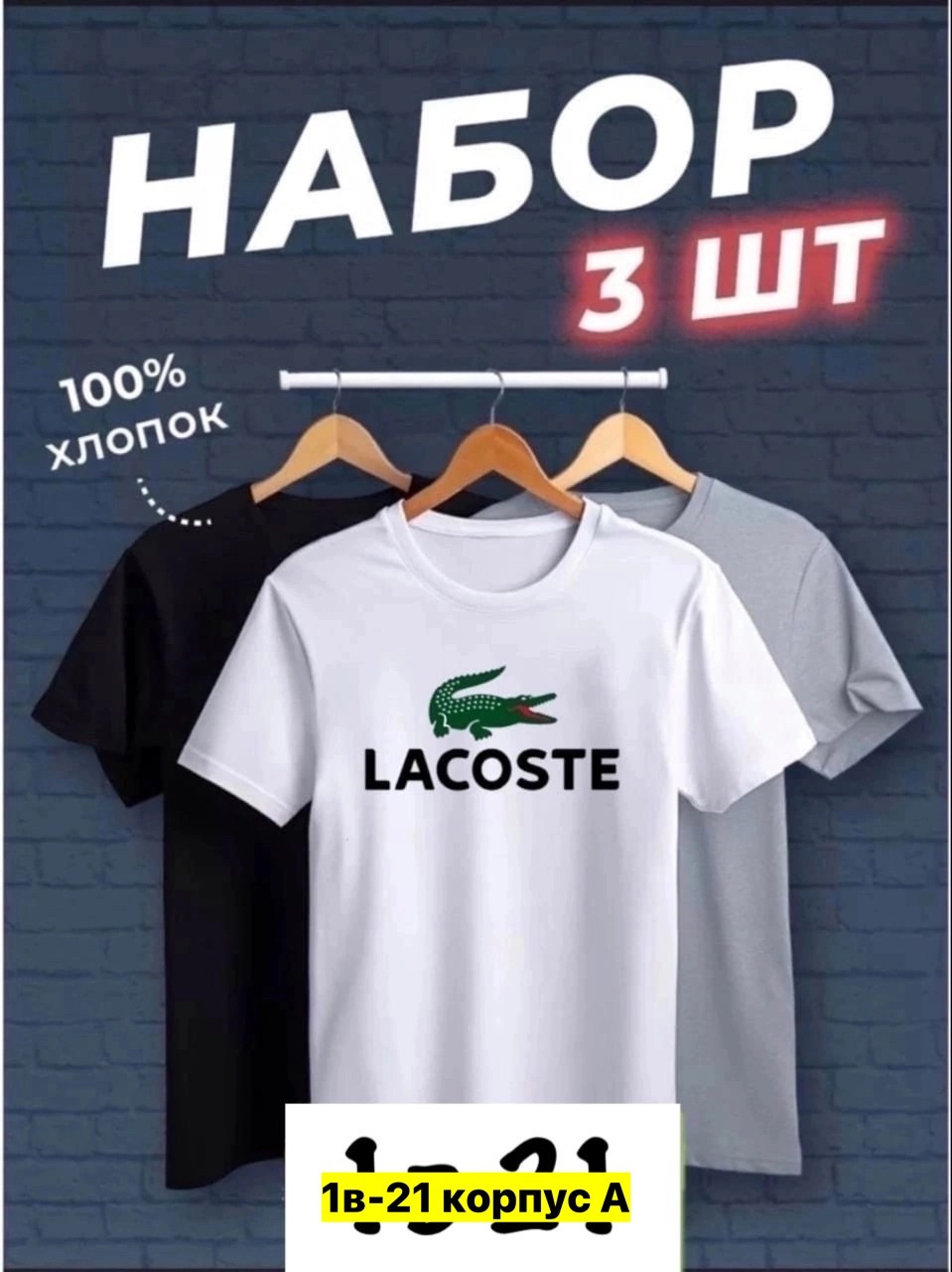футболки базовая,футболки набор,комплект футболка,универсальные футболки,футболки и майки