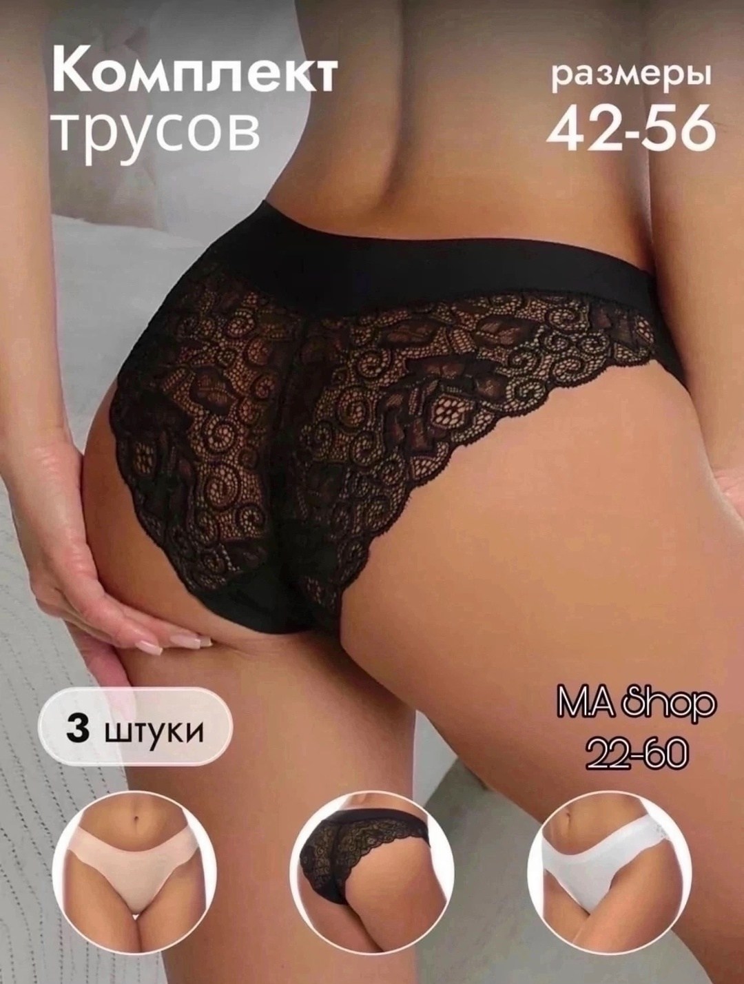 женские трусы бесшовные,трусы бесшовные,комплект трусов женские,бесшовные женские трусы стринги,женский трусы