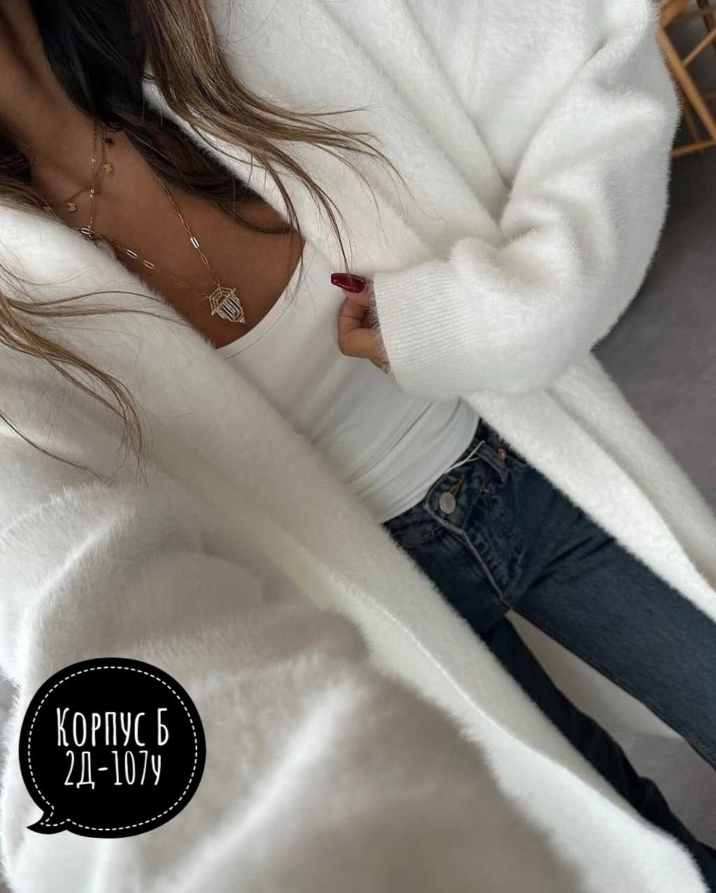 кардиган женский длинный,кардиган,кардиган ангора,кардиган длинный пушистый,кардиган длинный