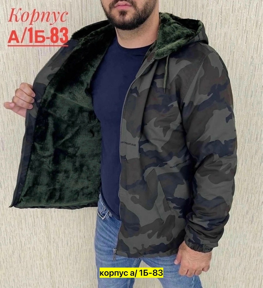 куртка демисезонная,куртка,куртка камуфляжная,куртки