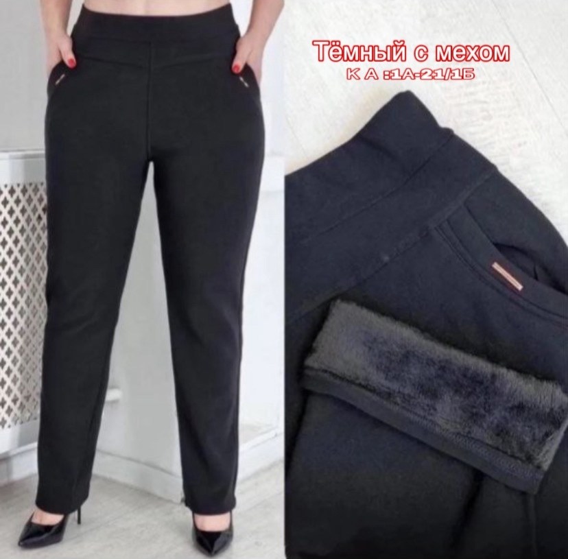 брюки новинки,брюки женские,брюки плотные,брюки джинсы,брюки женские брюки