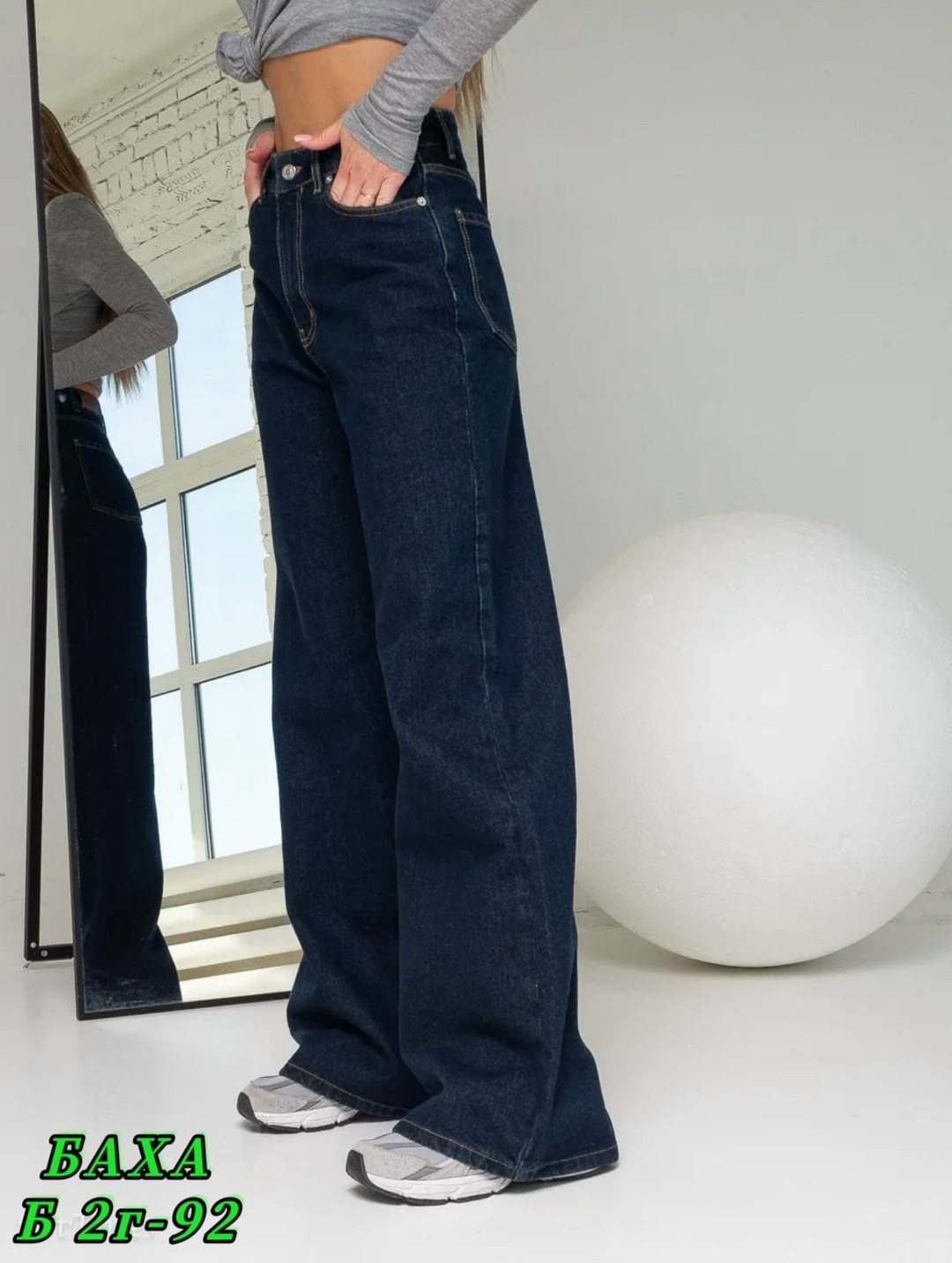 джинсы широкие,женские джинсы,женские широкие джинсы,джинсы палаццо,женские джинсы трубы