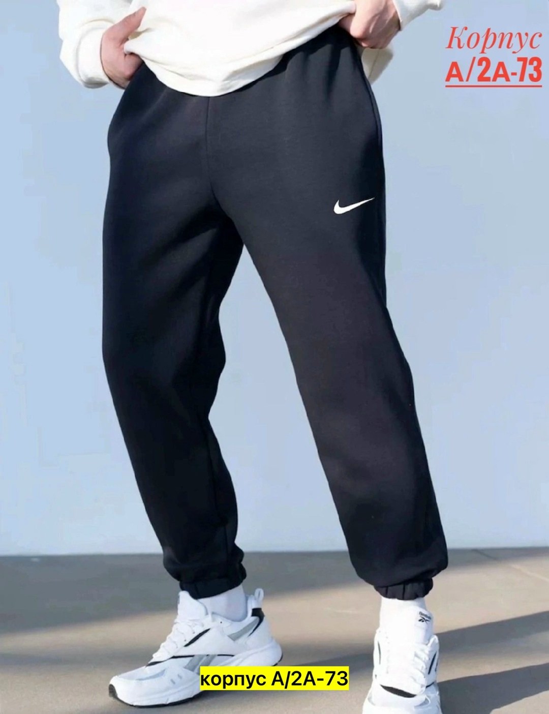 брюки джоггеры мужские,брюки спортивные мужские,штаны спортивные мужские,брюки джоггеры,штаны спортивные мужские трикотажные