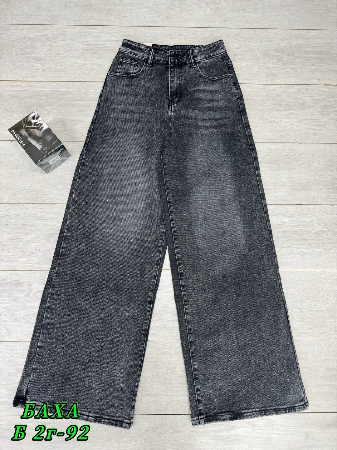 джинсы женские,джинсы женские широкие,джинсы прямые женские,джинсы прямые,джинсы модные