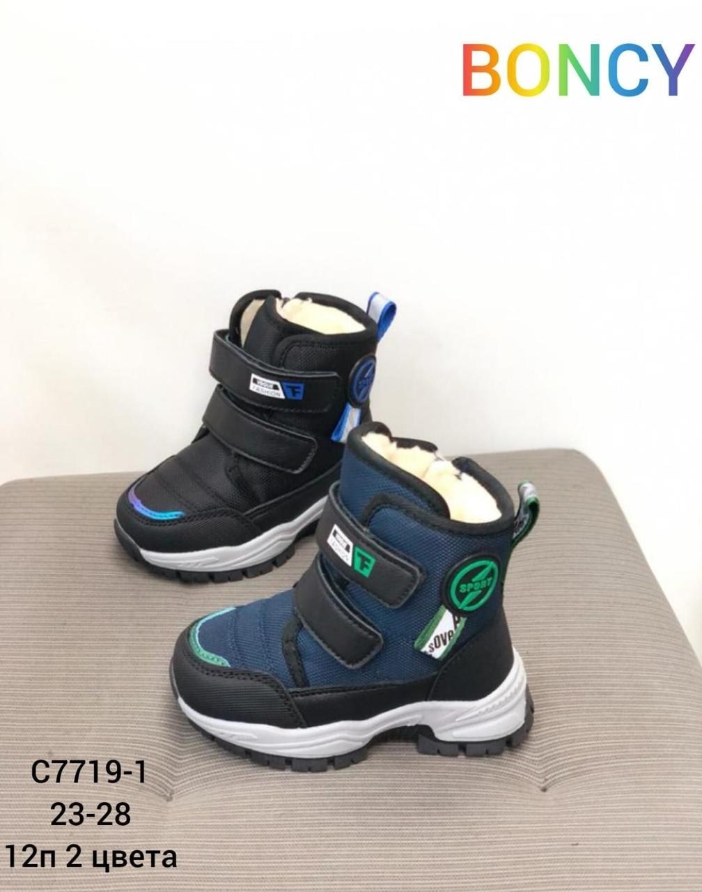 ,детские кроссовки для мальчика,ботинки детские для мальчика,детская ,ботинки зимние для мальчика