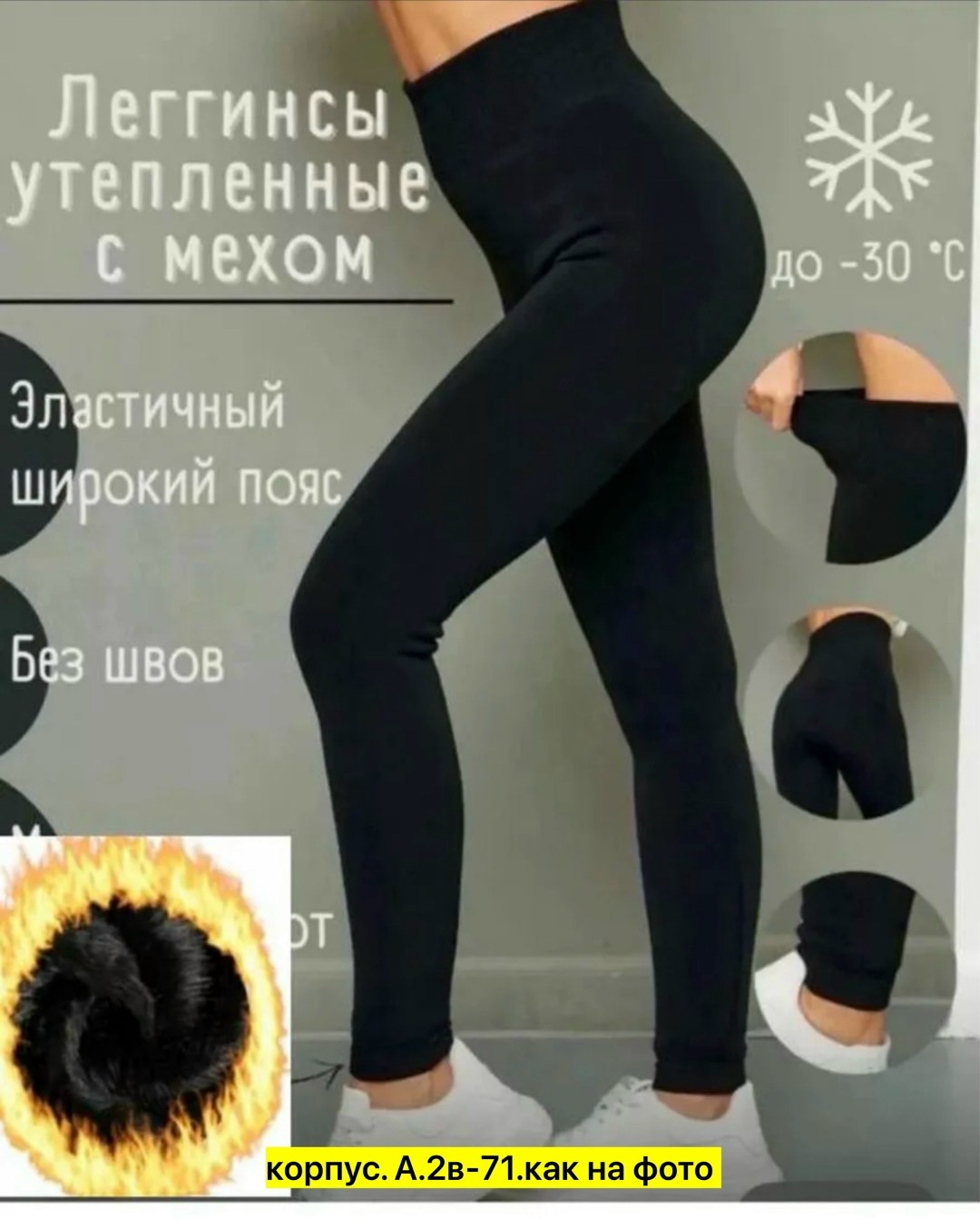 лосины теплые женские,термо лосины с мехом,лосины с мехом,легинсы на меху,легинсы теплые