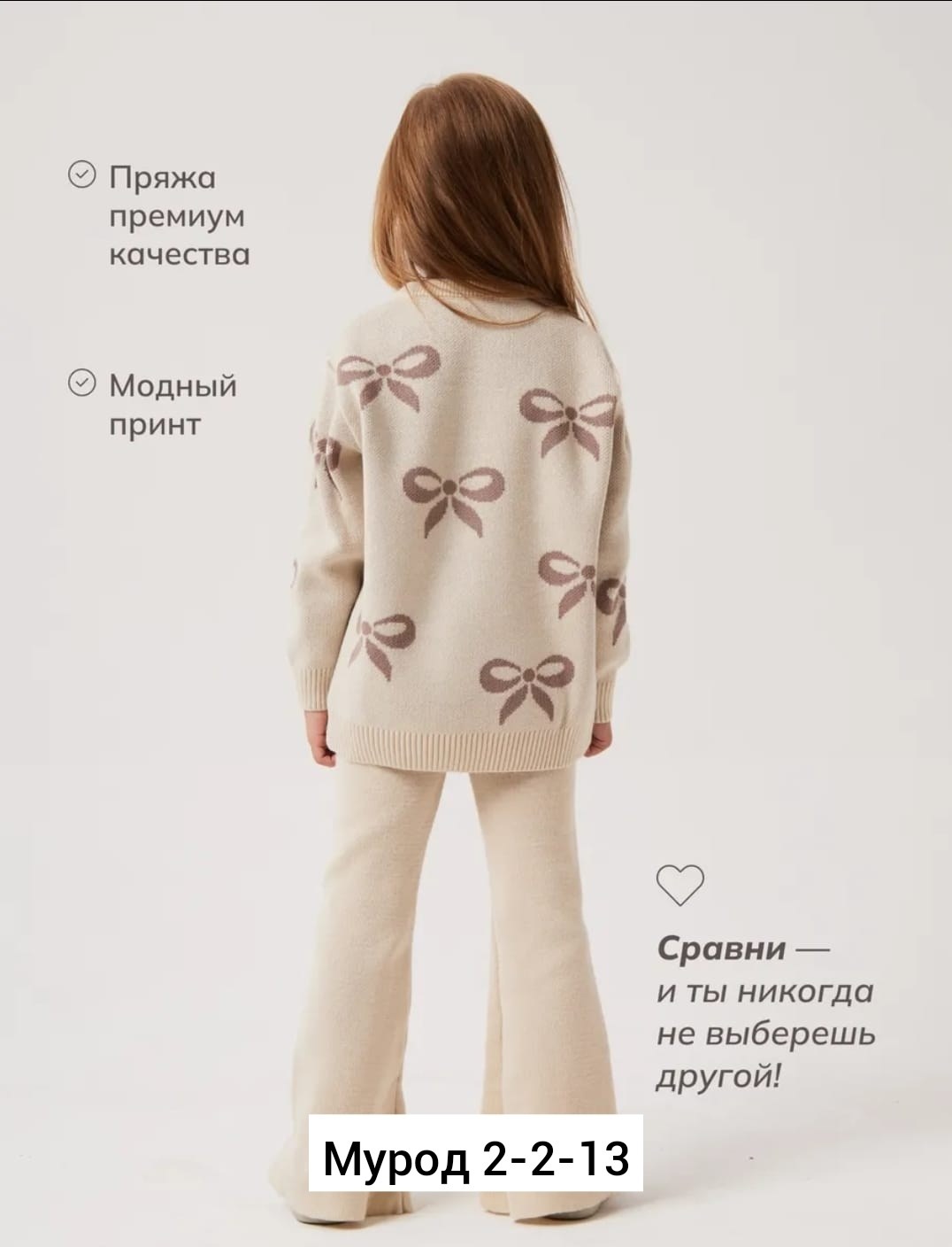 вязаные костюмы,костюмы комплекты,бежевый костюм,костюм с брюками,костюм вязаный для девочки