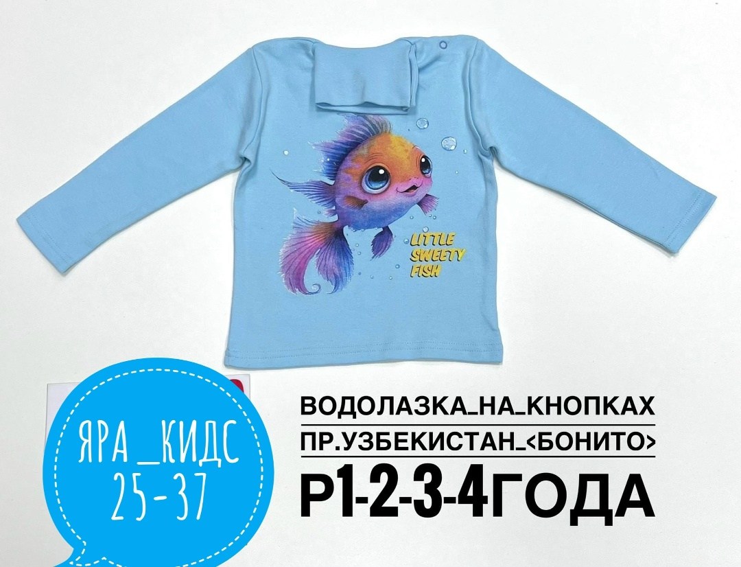 детский джемпер,детский лонгслив,лонгсливы для детей,лонгслив детские,джемпер для малыша