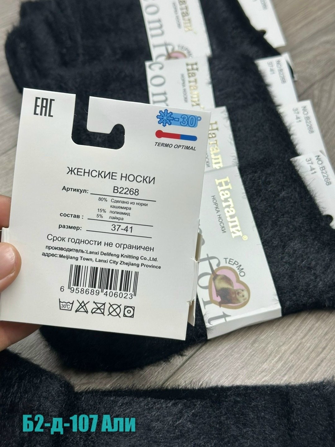 носки женские 10 пар,носки женские теплый,женские носки,женские носки набор,теплые носочки